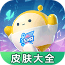 蛋仔派對皮膚工具