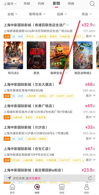 中國(guó)電影通app