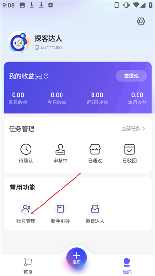 聯(lián)聯(lián)探客