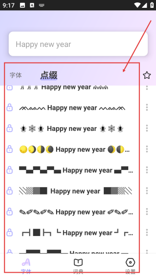 花樣文字免費(fèi)生成