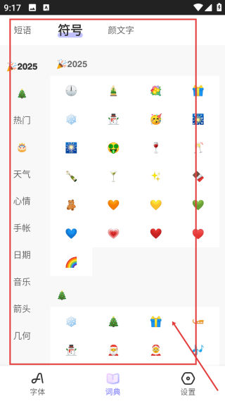 花樣文字免費(fèi)生成
