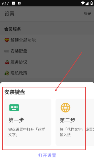 花樣文字免費(fèi)生成
