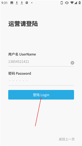 聯(lián)拍移動(dòng)后臺(tái)
