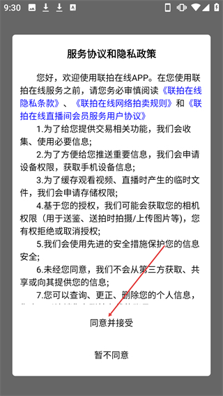 聯(lián)拍移動(dòng)后臺(tái)