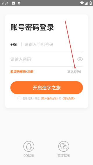 手跡造字免費(fèi)版