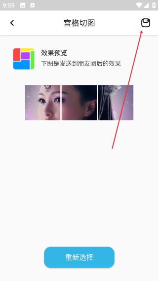 照片拼圖切圖大師
