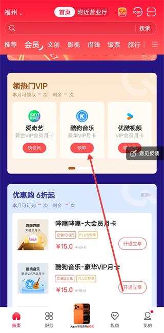 中國(guó)聯(lián)通安卓版