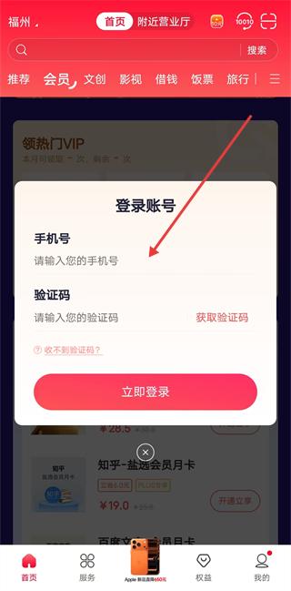 中國(guó)聯(lián)通安卓版