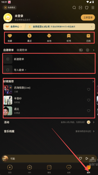 酷我音樂2026最新版