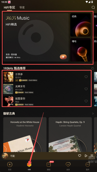 酷我音樂2026最新版