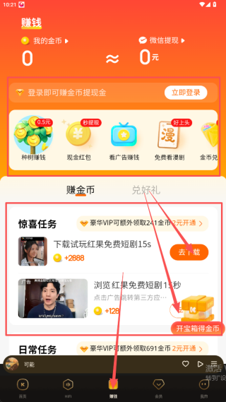 酷我音樂2026最新版