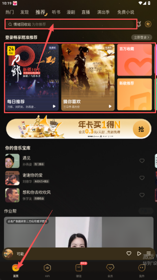 酷我音樂2026最新版