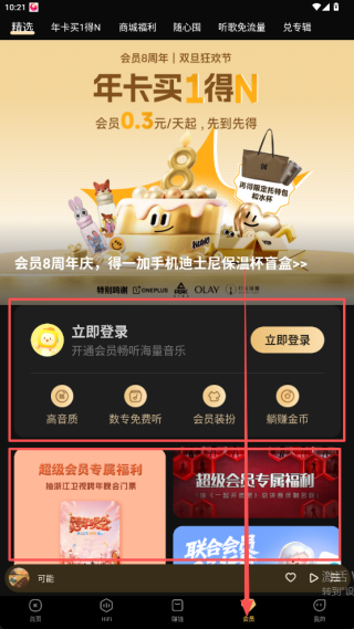 酷我音樂2026最新版