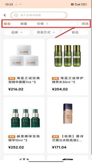 溫綜保全球購(gòu)