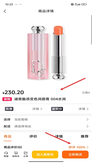 溫綜保全球購(gòu)