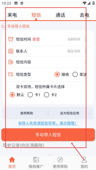 模擬來(lái)電短信安卓版