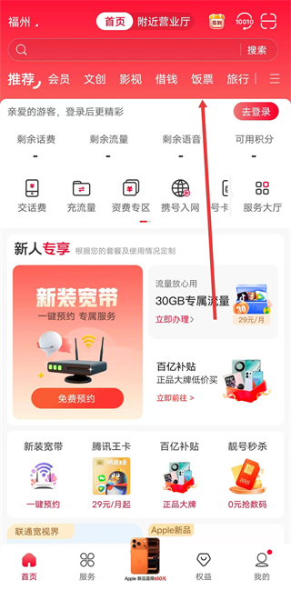 中國聯(lián)通營業(yè)廳