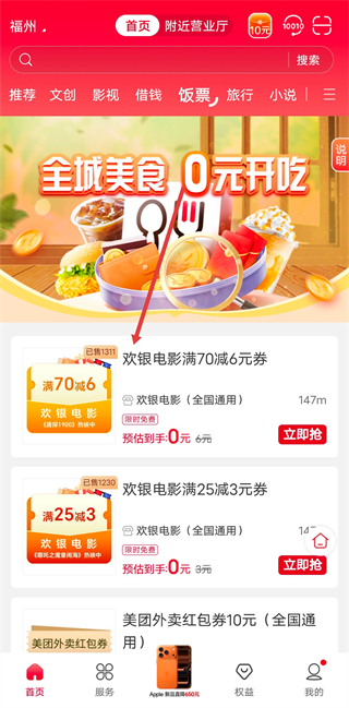 中國聯(lián)通營業(yè)廳