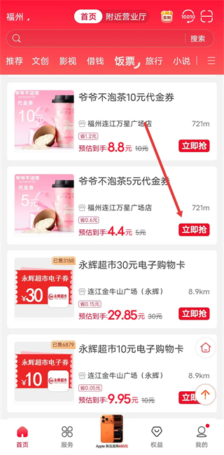 中國聯(lián)通營業(yè)廳