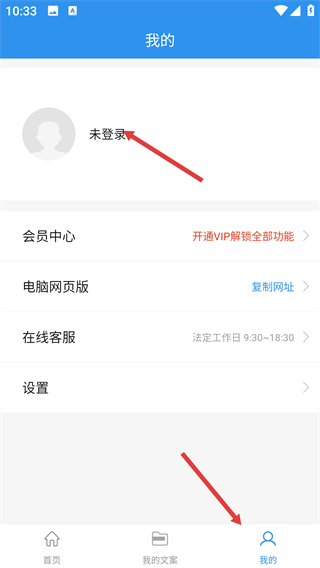 文案提取app