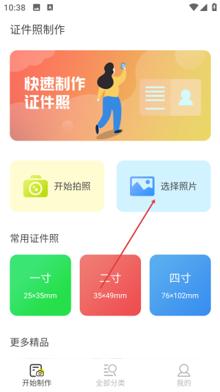 標(biāo)準(zhǔn)證件照