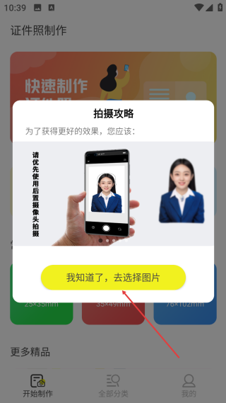標(biāo)準(zhǔn)證件照