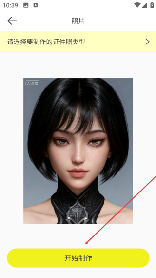 標(biāo)準(zhǔn)證件照