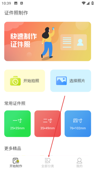 標(biāo)準(zhǔn)證件照免費(fèi)制作