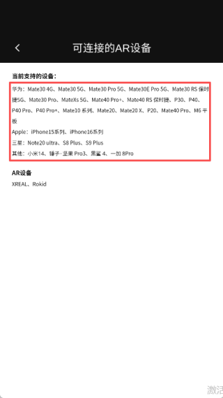 愛奇藝AR最新版