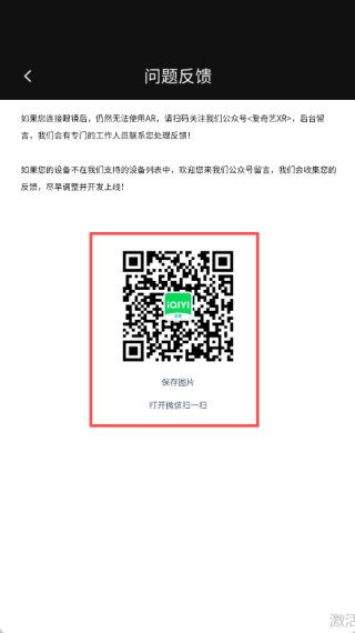 愛奇藝AR最新版