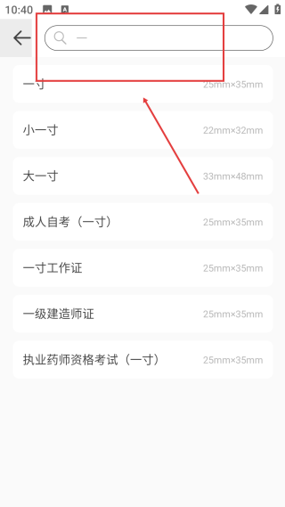 標準證件照電子版