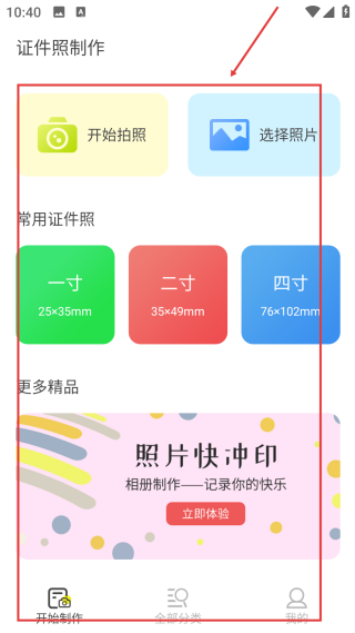 標準證件照電子版