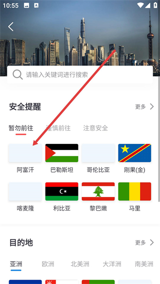 中國(guó)領(lǐng)事app