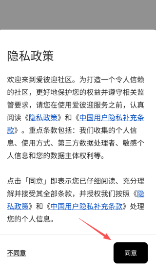 愛(ài)彼迎民宿