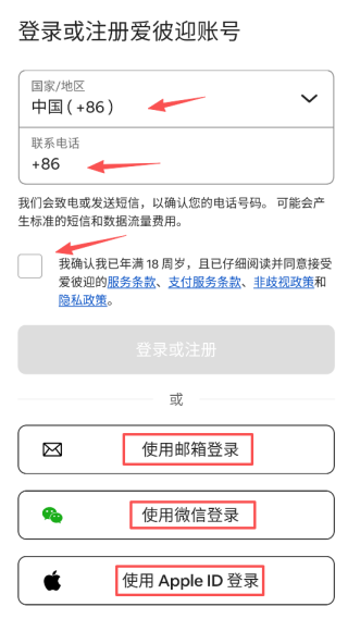 愛(ài)彼迎民宿
