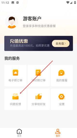 證件照制作免費(fèi)版