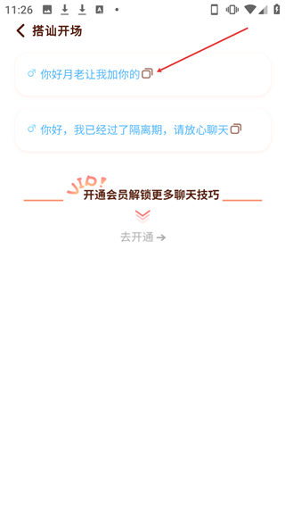 戀愛記錄局