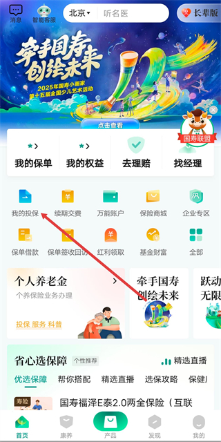 中國人壽壽險(xiǎn)