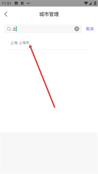 中國(guó)天氣app