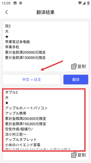 文字提取掃描王