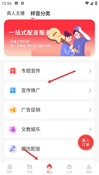 文字轉(zhuǎn)語音