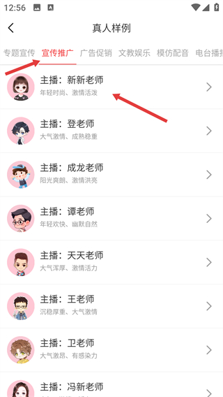 文字轉(zhuǎn)語音