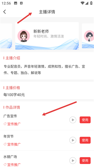文字轉(zhuǎn)語音