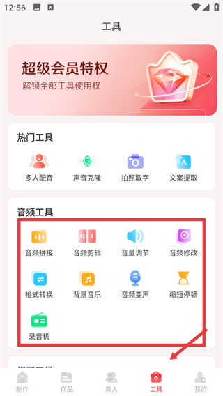文字轉(zhuǎn)語音