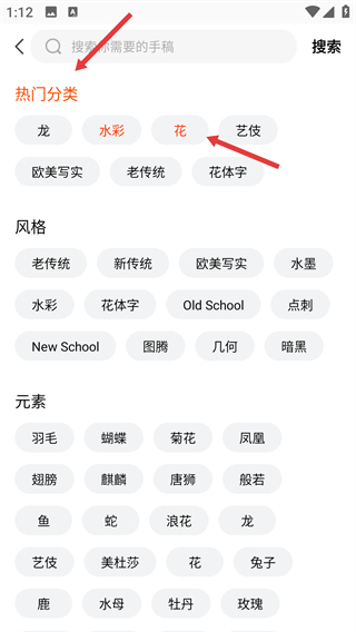 紋身手稿大全app