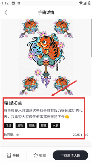 紋身手稿大全app