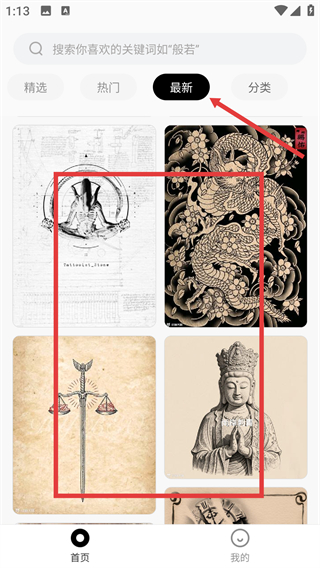 紋身手稿大全app