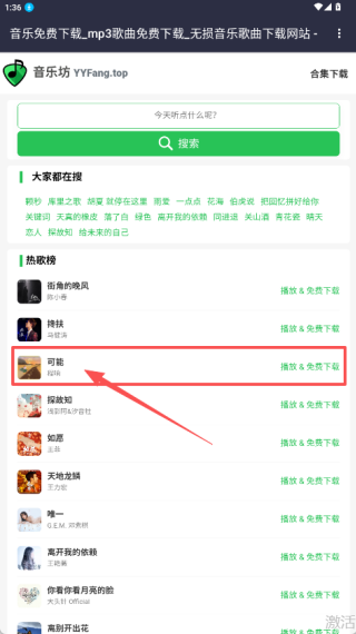 音樂(lè)坊手機(jī)版