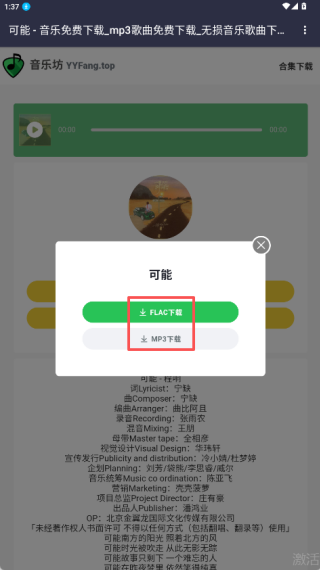 音樂(lè)坊手機(jī)版