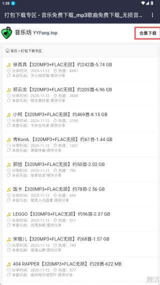 音樂(lè)坊手機(jī)版